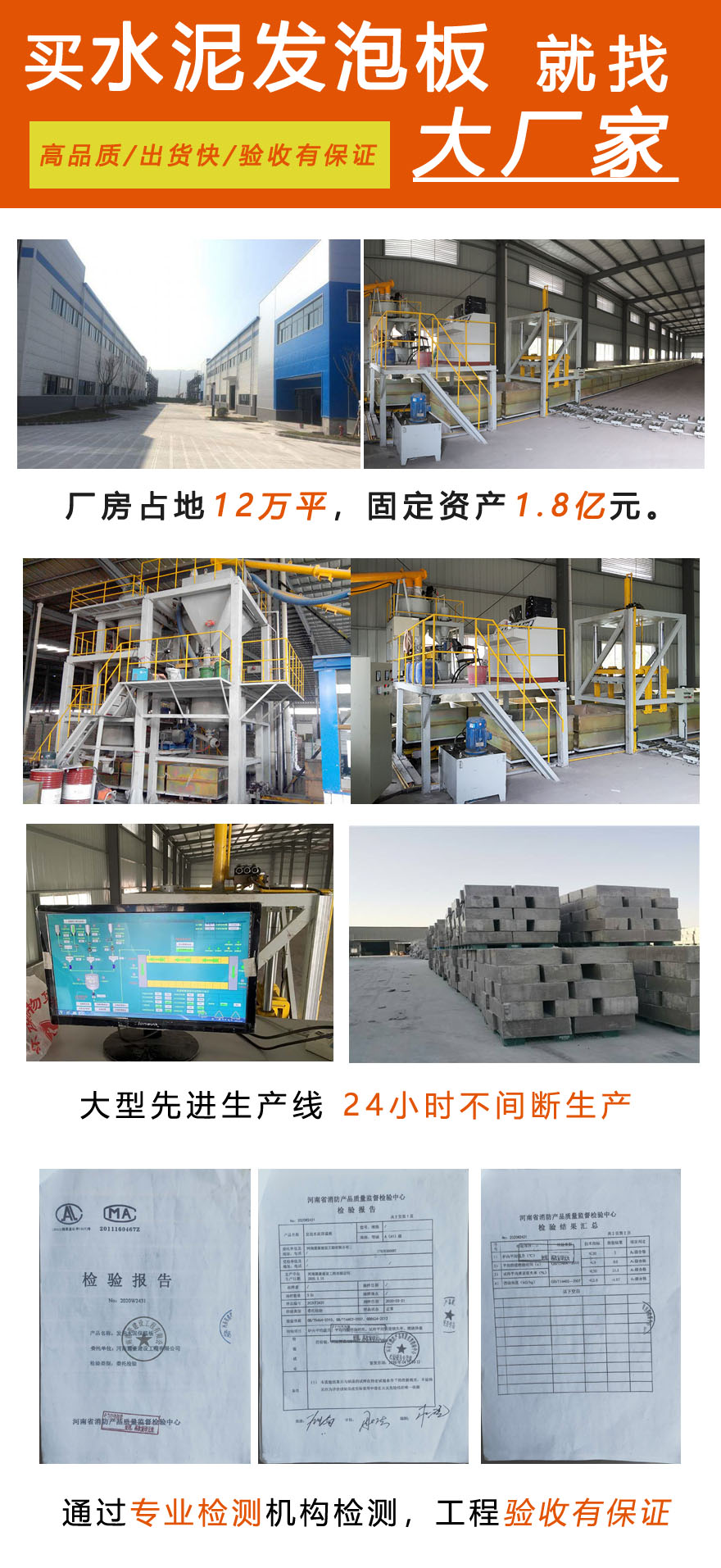 水泥發泡保溫板 水泥發泡保溫板