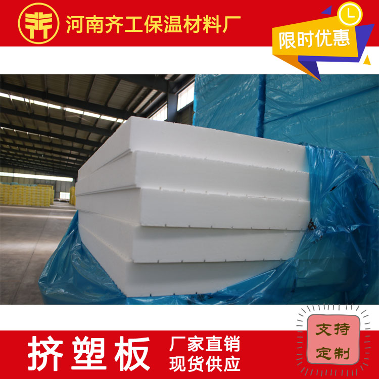 擠塑板的生產(chǎn)過(guò)程和原料選擇