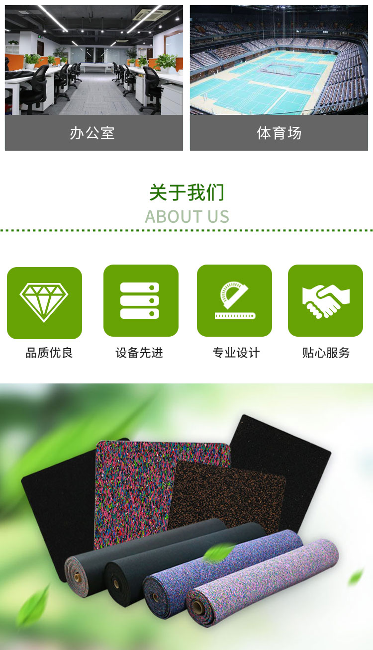 橡膠減震隔音墊