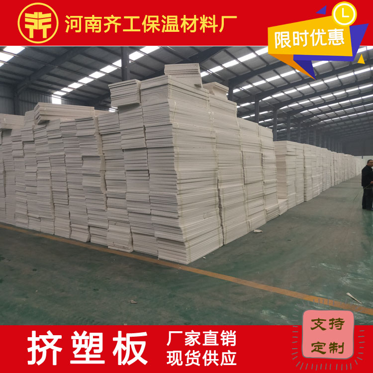 擠塑板廠家告訴您選擇擠塑板不能只看導熱系數