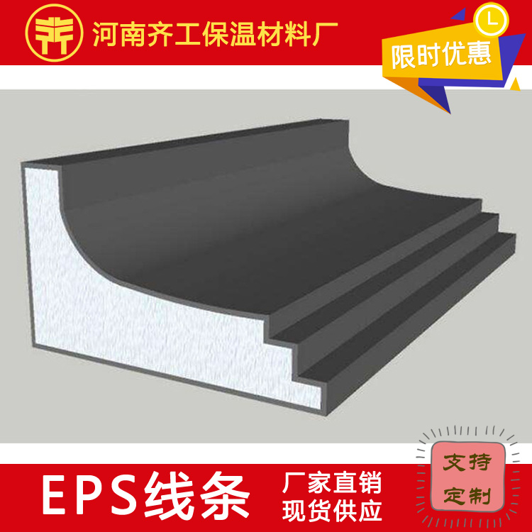 eps構件與grc構件有哪些區別