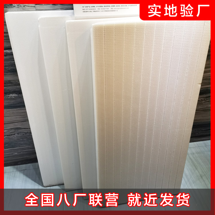 擠塑板的施工方案