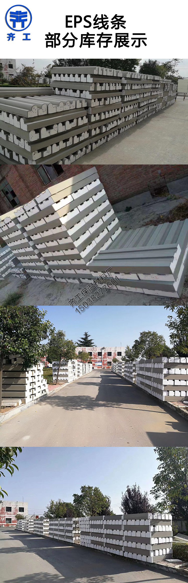 EPS裝飾線條的價格是多少？