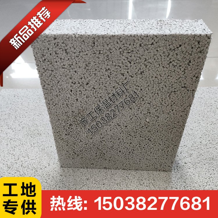 無機改性聚苯保溫板有哪些優點？